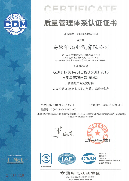 質(zhì)量管理體系認(rèn)證證書(shū)